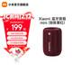 小米Xiaomi 藍牙音箱 Mini 小米音響 戶(hù)外音箱音響 小型音箱 伴手禮音響 聲學(xué)小鋼炮 防塵防水露營(yíng)NFC 勃艮第紅