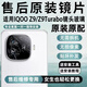 適用iQOO Z9攝像頭玻璃鏡片Z9Turbo后置原機鏡面蓋相機Z9保護蓋 Z9Turbo【原鏡片】1片+送工具