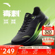 安踏毒刺6代丨緩震回彈專(zhuān)業(yè)跑步鞋男防滑耐磨慢跑鞋防潑水運動(dòng)鞋