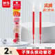 晨光（M&G）文具 尖叫按動(dòng)紅色中性筆替芯0.5mm速干子彈頭筆芯 水筆替換芯考試刷題日常書(shū)寫(xiě) 2支裝2180C