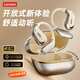 聯(lián)想（Lenovo）【重磅新品】藍牙耳機掛耳式真無(wú)線(xiàn)開(kāi)放式骨傳導概念不入耳藍牙6.0超長(cháng)續航運動(dòng)騎行游戲音樂(lè )降噪 香檳金【旗艦藍牙V6.0+DT定向傳音】 ENC智能降噪-影院級震撼聽(tīng)感