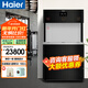 海爾（Haier）商用凈水器純水機 立式反滲透飲水機加熱型商務(wù)凈飲一體機HLZR400A-3L