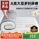無(wú)印良品A類(lèi)大豆床墊遮蓋物1.8米x2米床褥子約6cm家用四季防滑可折疊被褥