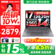 聯(lián)想小新Pro14/小新14 2025補貼20%新品可選 高性能超輕薄筆記本電腦 學(xué)生游戲設計辦公手提本 13代i7 24G 1TB 標配 ｜小新14 14英寸全面屏