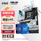 華碩主板CPU套裝 搭 Intel 14600kf板U套裝 14700kf 14900k 吹雪套裝 【D5】Z790-A 吹雪S 新主板 Intel盒裝 I7 14700KF