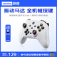 聯(lián)想（lenovo）S02無(wú)線(xiàn)游戲手柄類(lèi)xbox霍爾扳機適配switch拯救者電腦PC手機藍牙steam雙影奇境黑神話(huà)怪物獵人白