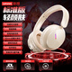 聯(lián)想 【聯(lián)想直營(yíng) 官方正品】頭戴式耳機藍牙無(wú)線(xiàn)超長(cháng)續航電竟賽事游戲fps吃雞三角洲無(wú)畏契約聽(tīng)聲辯位 【 冰感耳罩+世界500強品牌保障】月巖白