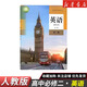【新華書(shū)店】正版2026適用人教版高中英語(yǔ)必修一二三選修1234課本教材全套人教版高中英語(yǔ)課本教材全套必修+選擇性必修1234英語(yǔ) 【單本】高中英語(yǔ)必修二 高中通用