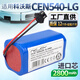 耐杰適用科沃斯CEN361掃地機機器人電池360魔卡S銀悅DN620 DH45 DH43 U2 DU31配件BFD-WSq CEN540-LG三星芯2800mAh質(zhì)保14個(gè)月