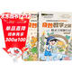奇妙數學(xué)之旅5年級套裝（含精靈王國旅行記、拯救智慧塔2冊） 緊扣新課標知識點(diǎn)的數學(xué)童話(huà) 輕松假期預習 義務(wù)教育數學(xué)課程標準修訂組組長(cháng)曹一鳴擔任顧問(wèn) 特級教師獲獎作家共同編寫(xiě) 預習學(xué)習閱讀三重功能