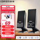漫步者（EDIFIER）R10U  2.0聲道 臺式音響音箱 筆記本電腦簡(jiǎn)約多媒體小對箱 R10U