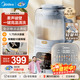 美的（Midea）大容量低音降噪破壁機 家用小米豆漿機料理輔食機全自動(dòng)免過(guò)濾五谷雜糧榨汁機智能預約料理果汁機 【德國進(jìn)口刀頭 】-1.75L