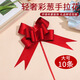 澳顏萊金蔥手拉花絲帶裝飾婚車(chē)蝴蝶結嫁妝伴手禮禮物鮮花包裝裝飾綁帶 紅色彩蔥手拉花【大號10個(gè)】