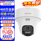 ?？低暎℉IKVISION）監控攝像頭全景室內對講家用 2K高清全彩夜視POE網(wǎng)絡(luò )云臺PT旋轉攝像機探頭手機遠程監控器安防設備 400萬(wàn)POE對講DS-2DC2C40MY-DE 官方標配