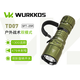 WURKKOS沃克思達TD07強光EDC手電筒Type-C充電多功能戶(hù)外戰術(shù)應急照明燈 TD07橄欖綠套裝