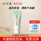 片仔癀氨基酸洗面奶清肌菁純無(wú)暇潤白保濕滋潤提亮深層清潔控護潔面乳 片仔癀牌清盈凈爽潔面乳
