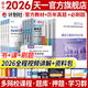 一級造價(jià)工程師2026官方教材歷年真題試卷一造2026教材一級造價(jià)師2026正版教材土建安裝交通運輸水利水電工程習題必刷題網(wǎng)課視頻2025年版自選 安裝（4官方教材+4真題+4必刷題+贈全程視頻）