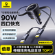 倍思車(chē)載充電器超級快充汽車(chē)點(diǎn)煙器轉換器自帶線(xiàn)車(chē)充頭90W適用蘋(píng)果15/16/17華為小米17