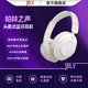 JBLV【廠(chǎng)牌】柏林之聲高端頭戴式藍牙耳機2026涂鴉無(wú)線(xiàn)主動(dòng)降噪耳麥電腦送友新年情人節 高端白