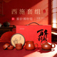 百年利永宜興紫砂壺套裝高檔純手工大紅袍卡蓋西施功夫泡茶具新年喬遷禮物 卡蓋西施套組【八方來(lái)財】8件 165ml 壺承禮盒