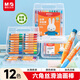 晨光（M&G）文具12色六角絲滑油畫(huà)棒蠟筆易上色安全配方兒童涂鴉筆米菲系列油性炫彩棒生日開(kāi)學(xué)禮物FGMY3301