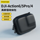 品勝適用大疆a(chǎn)ction5pro/4/3/6運動(dòng)相機收納包 通用GoPro13/12機身保護包雙拉鏈快拆包 黑色