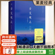 【現貨速發(fā)】古文觀(guān)止 莊重讀書(shū)會(huì )推薦 雙色注音，流暢通讀二百二十二篇古典美文 中國古典書(shū)籍入門(mén) 只有我們才能都懂的”縱一葦之所如，凌萬(wàn)頃之茫然“ 果麥出品   閱讀狂歡節 文學(xué) 果麥經(jīng)典：古文觀(guān)止