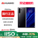 華為（HUAWEI）【雙十二提前專(zhuān)享價(jià)】P30Pro雙卡通4G海思麒麟980鴻蒙p30曲面屏全網(wǎng)通HarmonyOS 亮黑色P30Pro 8GB+128GB