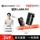 猛瑪LARK M1無(wú)線(xiàn)領(lǐng)夾麥克風(fēng)一拖二猛犸MOMA領(lǐng)夾式降噪麥克風(fēng)戶(hù)外采訪(fǎng)直播錄音手機單反收音麥話(huà)筒 LARK M1一拖一