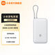 小米自帶線(xiàn)充電寶20000 22.5W 手機移動(dòng)電源 超大電池容量長(cháng)續航 多種設備兼容 3C認證 淺灰色