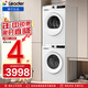 統帥（Leader）e系列海爾智家出品云朵洗烘套裝 10KG 滾筒全自動(dòng)洗衣機+熱泵烘干用 家電國家補貼自營(yíng) 559W+559W
