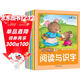 早期閱讀與識字新蒙氏全套6冊 幼小銜接學(xué)前兒童看圖識字漢字拼音早期教育讀本書(shū)邊閱讀邊識字幼兒?jiǎn)⒚蓵?shū)