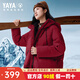 鴨鴨（YAYA）【紫鉆系列】孫穎莎同款羽絨服2025年秋冬新品女裝短款連帽外套ZX 紅色 M (160)