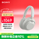 索尼（SONY）WH-ULT900N頭戴式耳機 無(wú)線(xiàn)降噪重低音耳機 通話(huà)商務(wù)藍牙耳機 智能降噪耳麥 ULT WEAR 銀河白