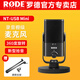 RODE 羅德USB Mini麥克風(fēng)專(zhuān)業(yè)電容話(huà)筒K歌錄音電腦手機游戲主播直播電臺播音網(wǎng)課視頻收音麥 NT-USB Mini