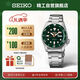 精工（SEIKO）5號系列男士日韓表綠水鬼100米防水機械男士腕表SRPD63K1 送禮物