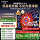 創(chuàng  )維電視75A4F Pro 75英寸電視機mini led 低反屏4+64G 國家補貼一級能效 液晶平板游戲 A4F升級