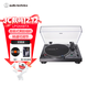 鐵三角AT-LP120X USB 專(zhuān)業(yè)直接傳動(dòng)唱盤(pán)機 黑膠唱機 復古留聲機 黑膠唱片機 專(zhuān)業(yè)音頻 音箱 AT-LP120XBTa USB【進(jìn)階藍牙款】