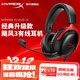 極度未知（HYPERX）颶風(fēng)2颶風(fēng)3系列電競游戲耳機頭戴式 fps吃雞耳麥降噪麥克風(fēng) 原金士頓cloud2電競耳機 颶風(fēng)3-黑紅【DTS音效丨性能升級】