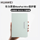 華為Matepad Mini 8.8英寸原裝智能皮套 翻蓋皮套平板磁吸保護套分體式保護殼智能休眠官方原廠(chǎng)專(zhuān)用 華為matepad Mini智能皮套【云杉綠】