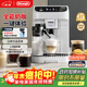 德龍（Delonghi）咖啡機 全自動(dòng)家用意式泵壓美式16款飲品菜單13檔研磨豆粉兩用 升級打奶泡系統原裝進(jìn)口E LatteMax 自動(dòng)清洗 一鍵式菜單 溫度調節 大容量水箱
