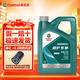 嘉實(shí)多磁護5w-40/5w-30機油全合成0w-20汽車(chē)奧迪本田豐田保養發(fā)動(dòng)機油& 磁護專(zhuān)享5W30 4L