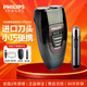 飛利浦剃須刀電動(dòng)男士刮胡刀胡須刀電須刀須刨進(jìn)口刀頭 PQ182【標配+收納包+鼻毛器】