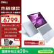 戴爾【國家補貼20%】靈越14PLUS DB14250 14英寸全新第二代Ultra輕薄創(chuàng  )作辦公剪輯游戲AIPC筆記本電腦 第二代U5 16G 1TB 2.5K+90Hz