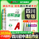 【四川專(zhuān)版】2026名校課堂七年級上冊八年級物理九年級語(yǔ)文數學(xué)英語(yǔ)物理化學(xué)道法歷史上冊人教版同步練習冊必刷題拓展習題測試卷 八年級.下冊 物理.教科版