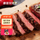 豪客來(lái) 整切西冷牛排130g 餐廳同款風(fēng)味兒童早餐牛肉牛扒生鮮燒烤