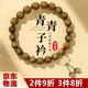 鉑吶苓綠檀木手串帶禮盒天然佛珠蓮花國風(fēng)女男菩提文玩盤(pán)玩念珠檀香手鏈 綠檀青青子衿手串【8mm】