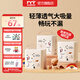 名人寶寶 1%輕松選系列 嬰兒拉拉褲超薄干爽透氣訓練褲學(xué)步褲寶寶褲尿褲 XXL 54片