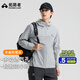 拓路者朱雀防曬衣男透氣連帽防紫外線(xiàn)戶(hù)外釣魚(yú)服遮陽(yáng)外套夏季防曬服團購 冰霧灰 2XL