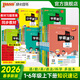 PASS【抖音同款】26春小學(xué)學(xué)霸速記上下冊語(yǔ)文數學(xué)英語(yǔ)科學(xué)道德與法治一二三年級四五六年級人教北師青島教科譯林大象外研基礎知識點(diǎn)背誦考前沖刺課堂筆記寒假銜接預習綠卡圖書(shū) 三年級下冊 【2本】科學(xué)·教科